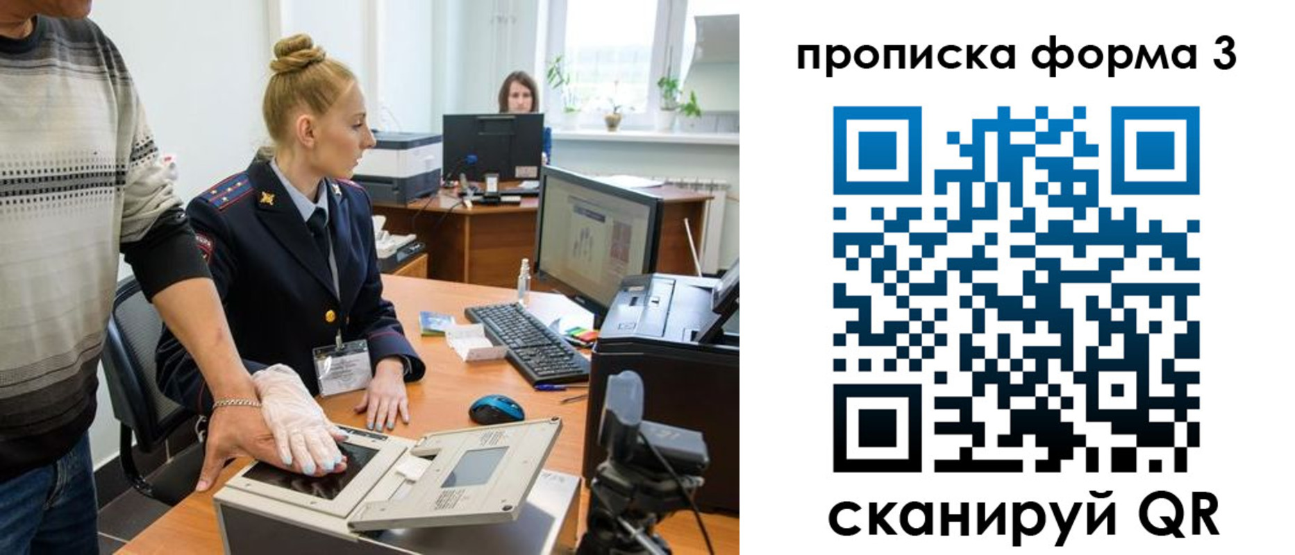 временная регистрация законно в Оренбурге