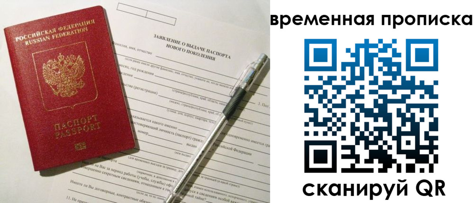 временная регистрация для школы в Оренбурге