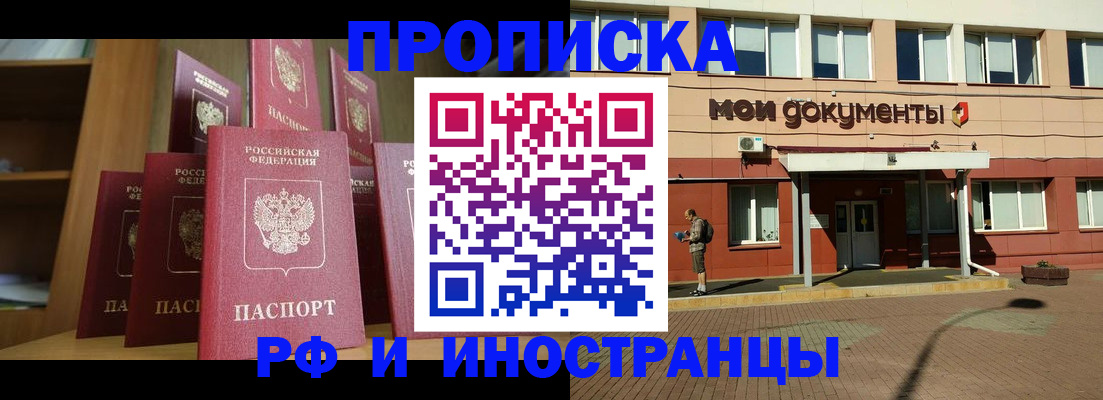 временная регистрация законно в Оренбурге