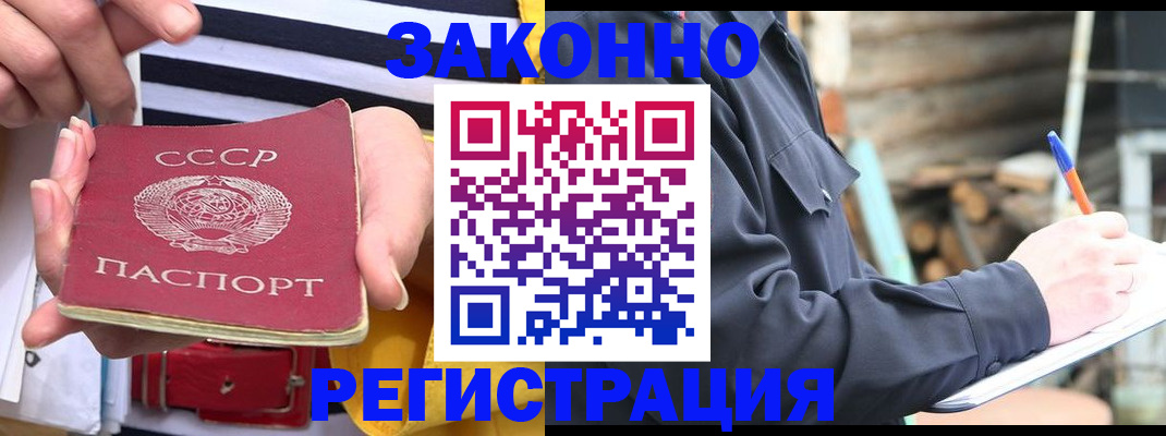 временная регистрация для всех в Оренбурге