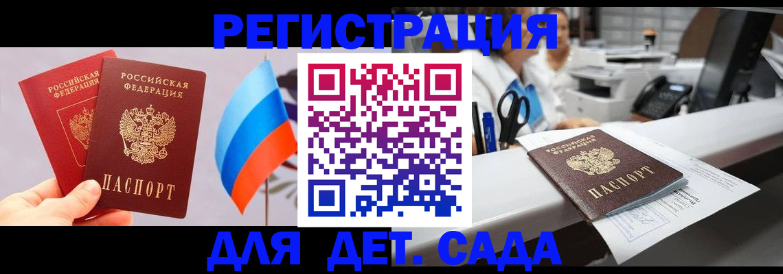 временная регистрация для всех в Оренбурге