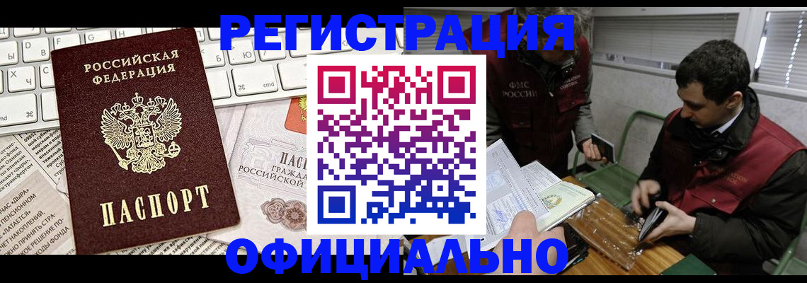 прописка для военкомата в Оренбурге