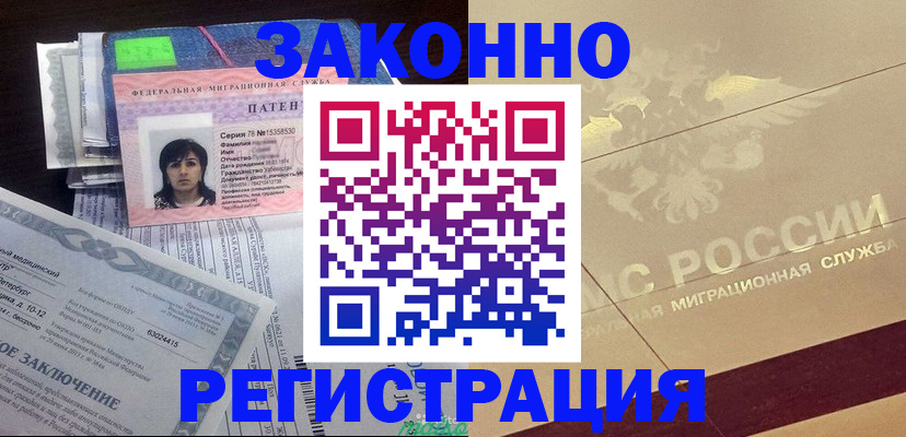 временная регистрация 2025 в Оренбурге
