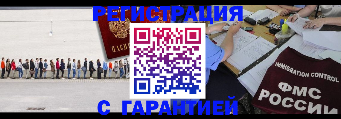 регистрация для дет. сада в Оренбурге